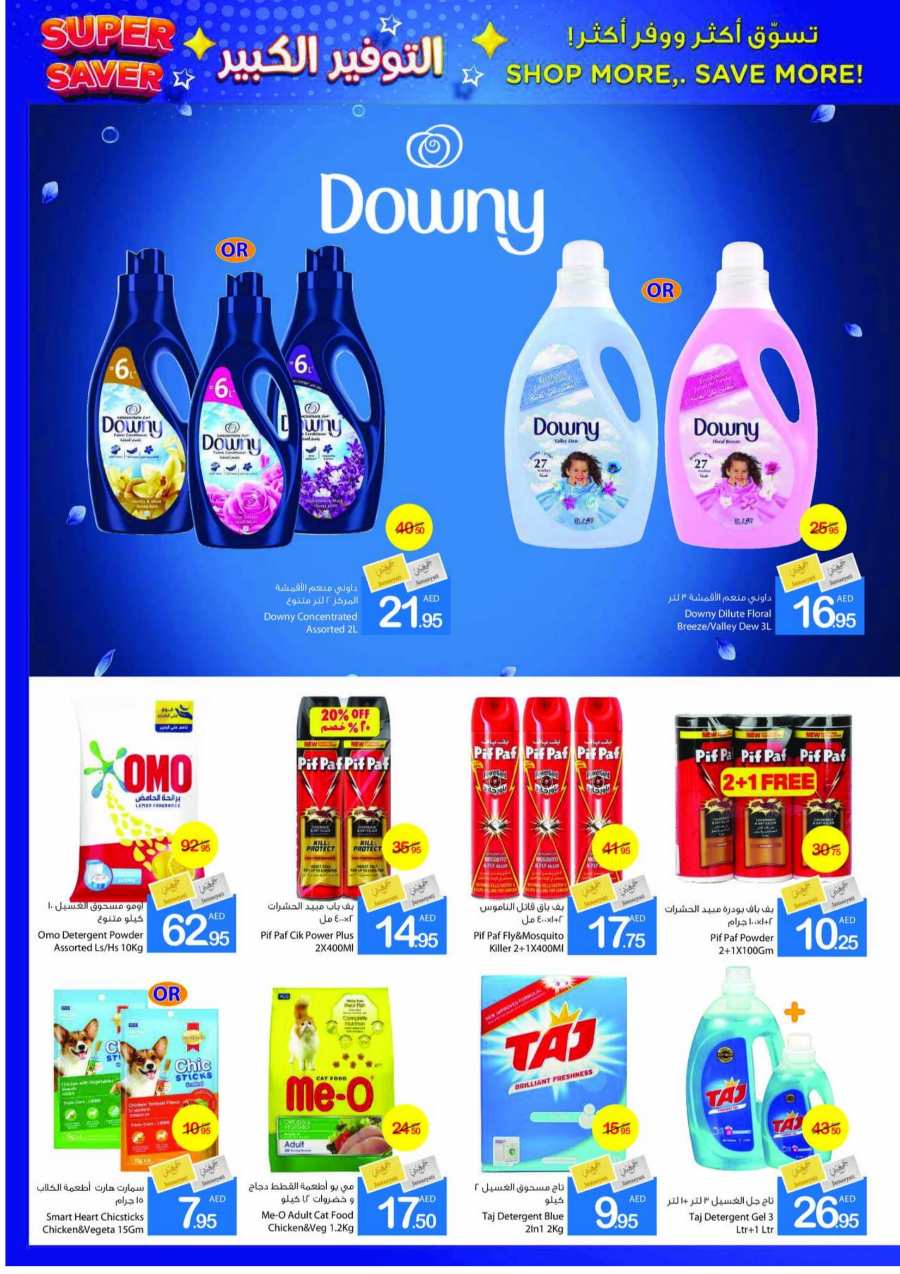 Super Saver Deals | Upto 50% Off - Shop Now In Ajman Markets Cooperative Sharjah / Ajman