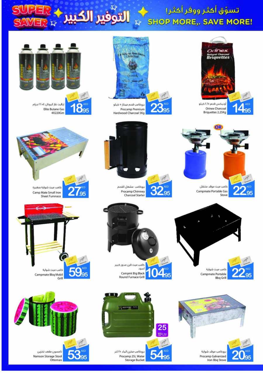 Super Saver Deals | Upto 50% Off - Shop Now In Ajman Markets Cooperative Sharjah / Ajman