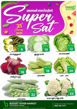 Fresh Deals! In Budget Hypermarket Malappuram