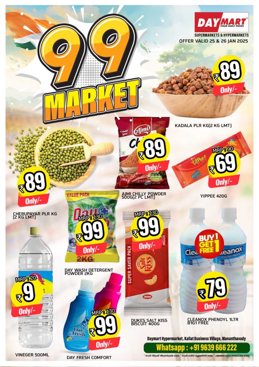 ₹99 Market Sale In Daymart Hypermarket Wayanad