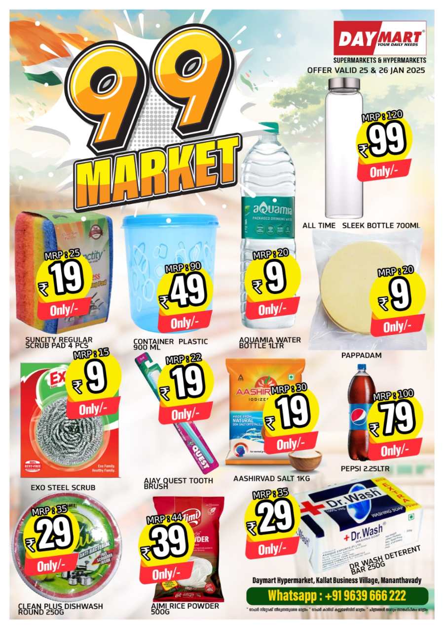 ₹99 Market Sale In Daymart Hypermarket Wayanad