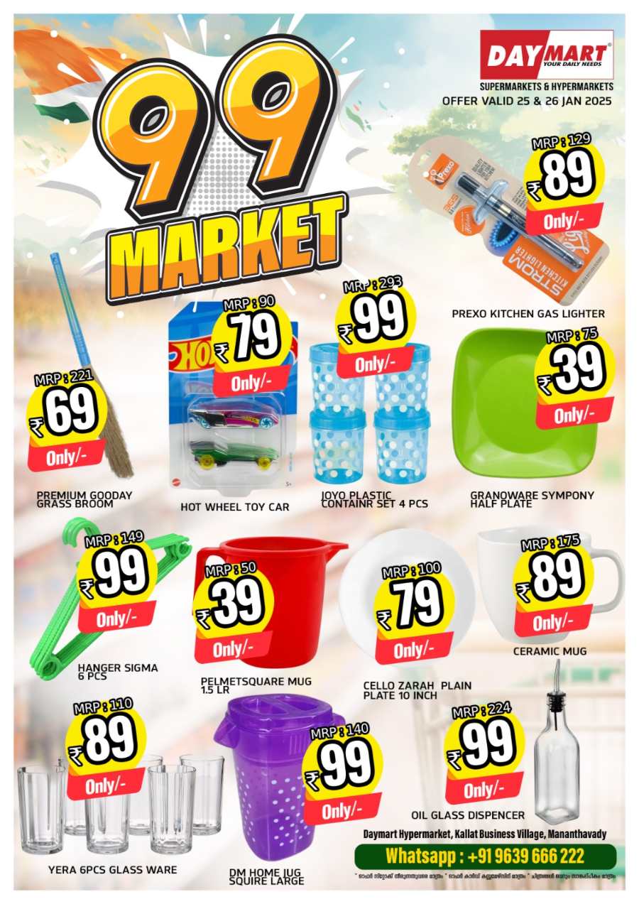 ₹99 Market Sale In Daymart Hypermarket Wayanad