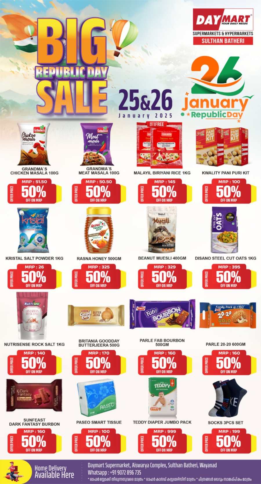 Big Republic Days Sale In Daymart Hypermarket Wayanad