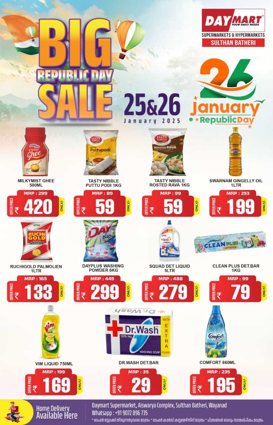 Big Republic Days Sale In Daymart Hypermarket Wayanad