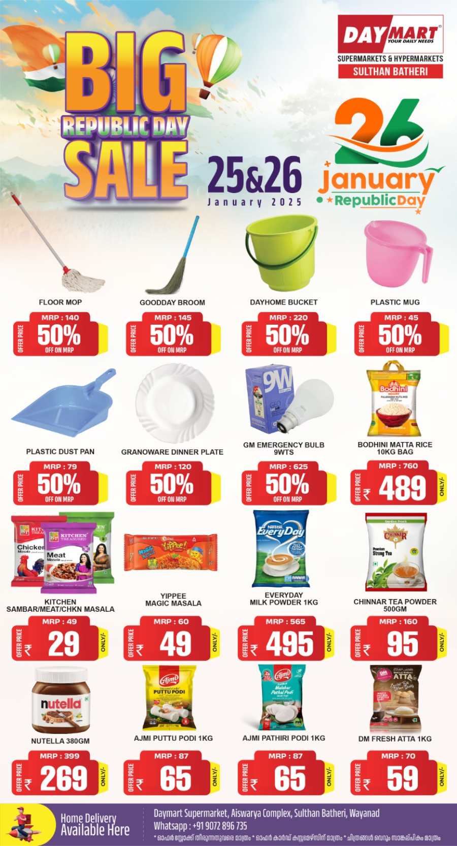 Big Republic Days Sale In Daymart Hypermarket Wayanad