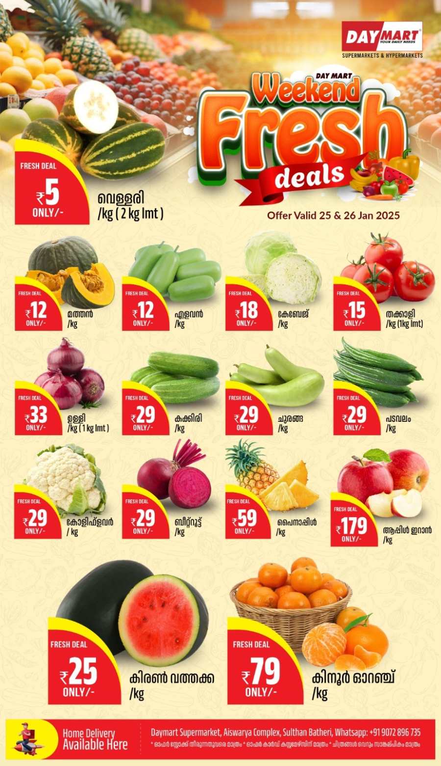 Big Republic Days Sale In Daymart Hypermarket Wayanad