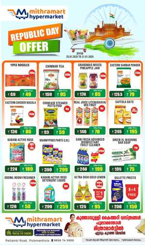 Republic Day Sale: Big Deals, Bigger Savings In Mithra Mart Malappuram