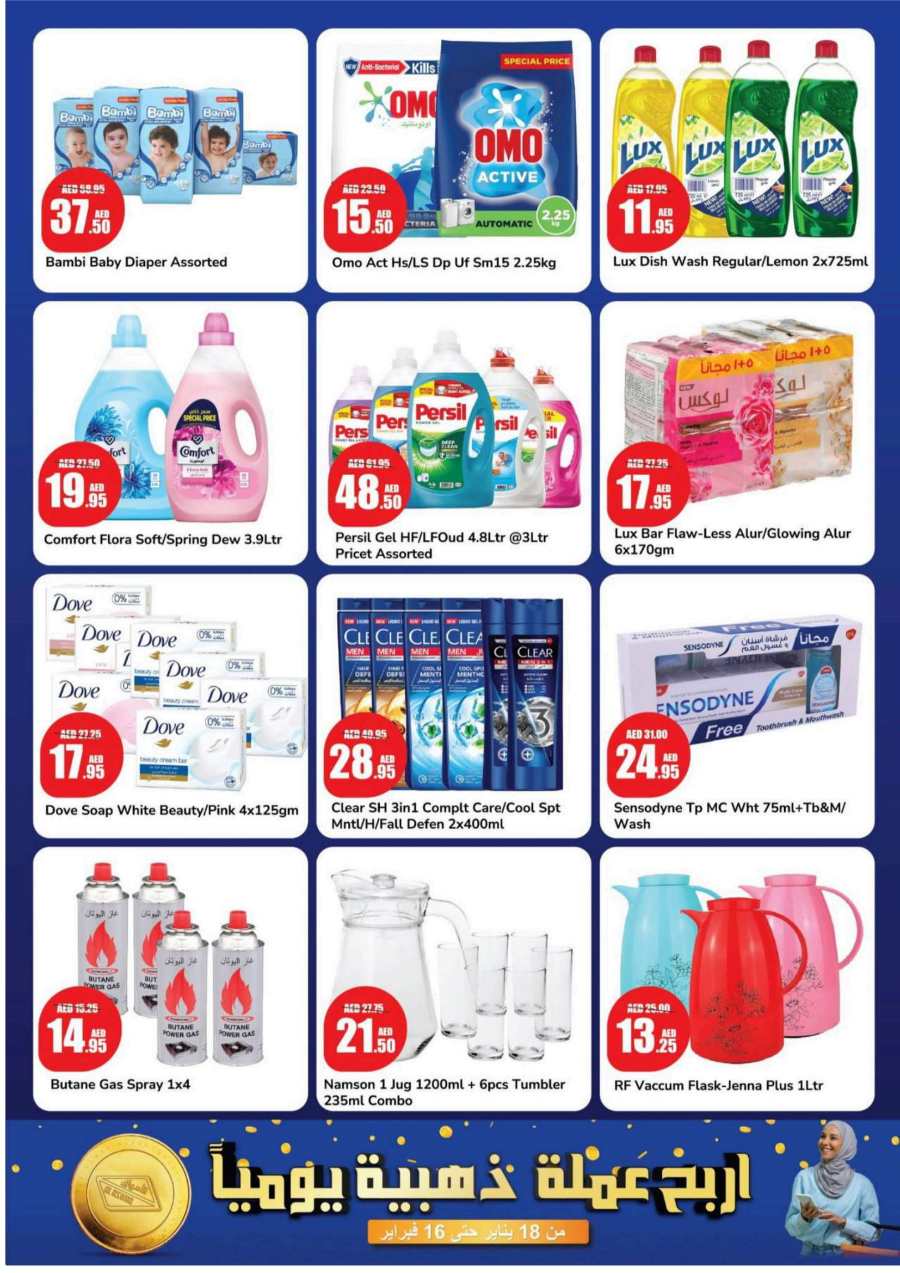 Mega Offer In Al Aswaq Hypermarket Ras al Khaimah