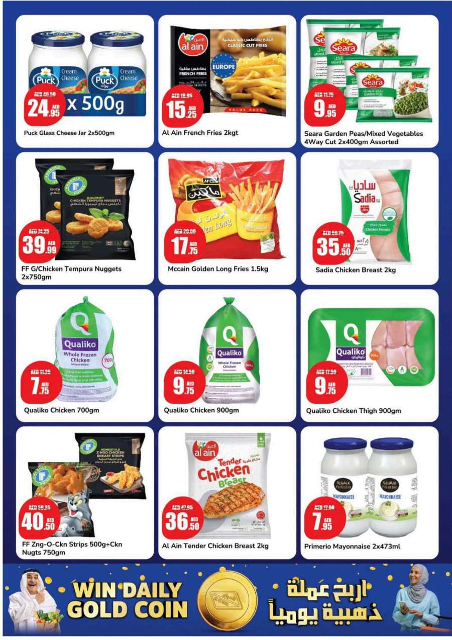 Mega Offer In Al Aswaq Hypermarket Ras al Khaimah