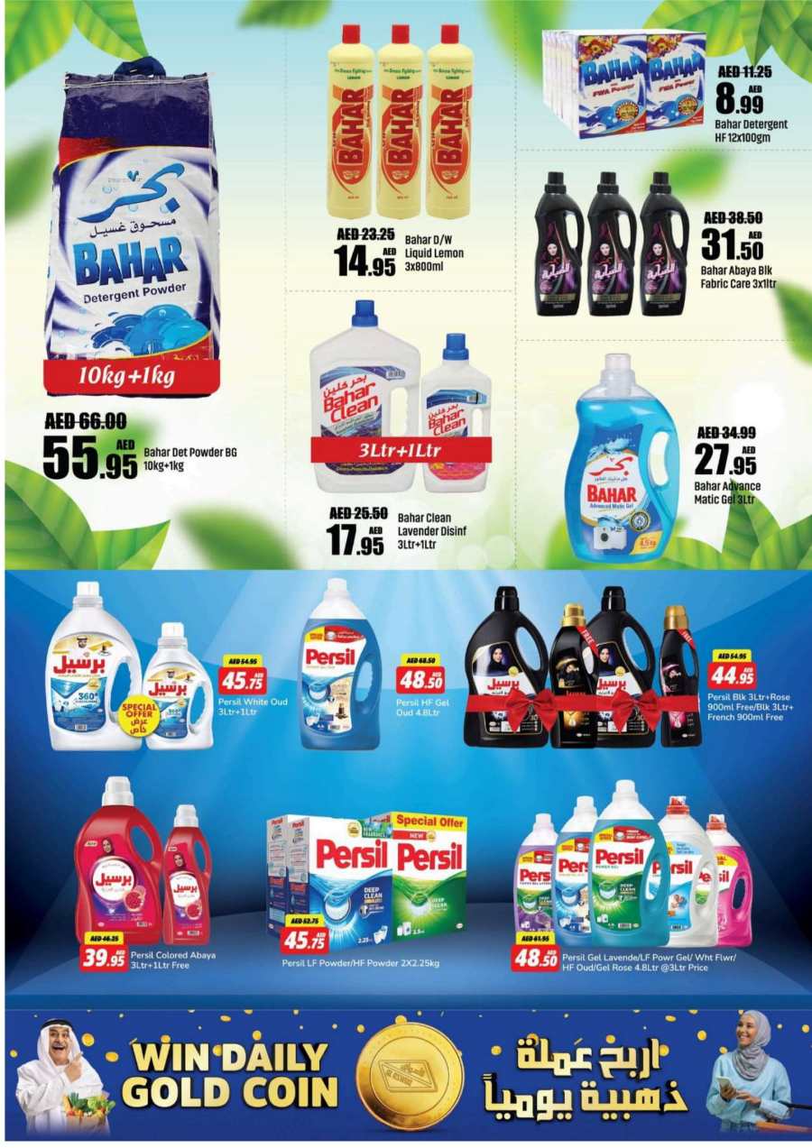 Mega Offer In Al Aswaq Hypermarket Ras al Khaimah