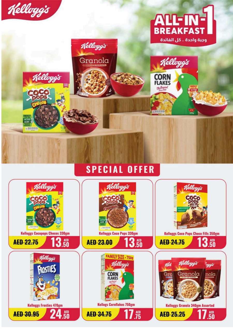 Mega Offer In Al Aswaq Hypermarket Ras al Khaimah