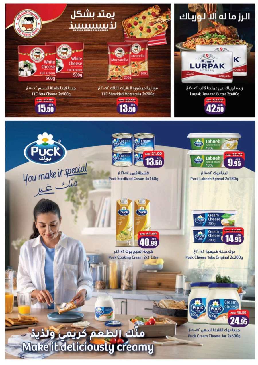 Mega Offer In Al Aswaq Hypermarket Ras al Khaimah