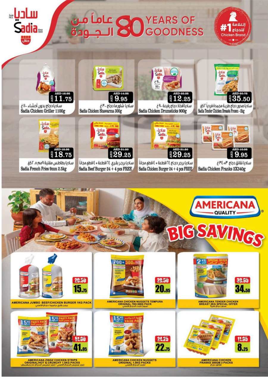 Mega Offer In Al Aswaq Hypermarket Ras al Khaimah