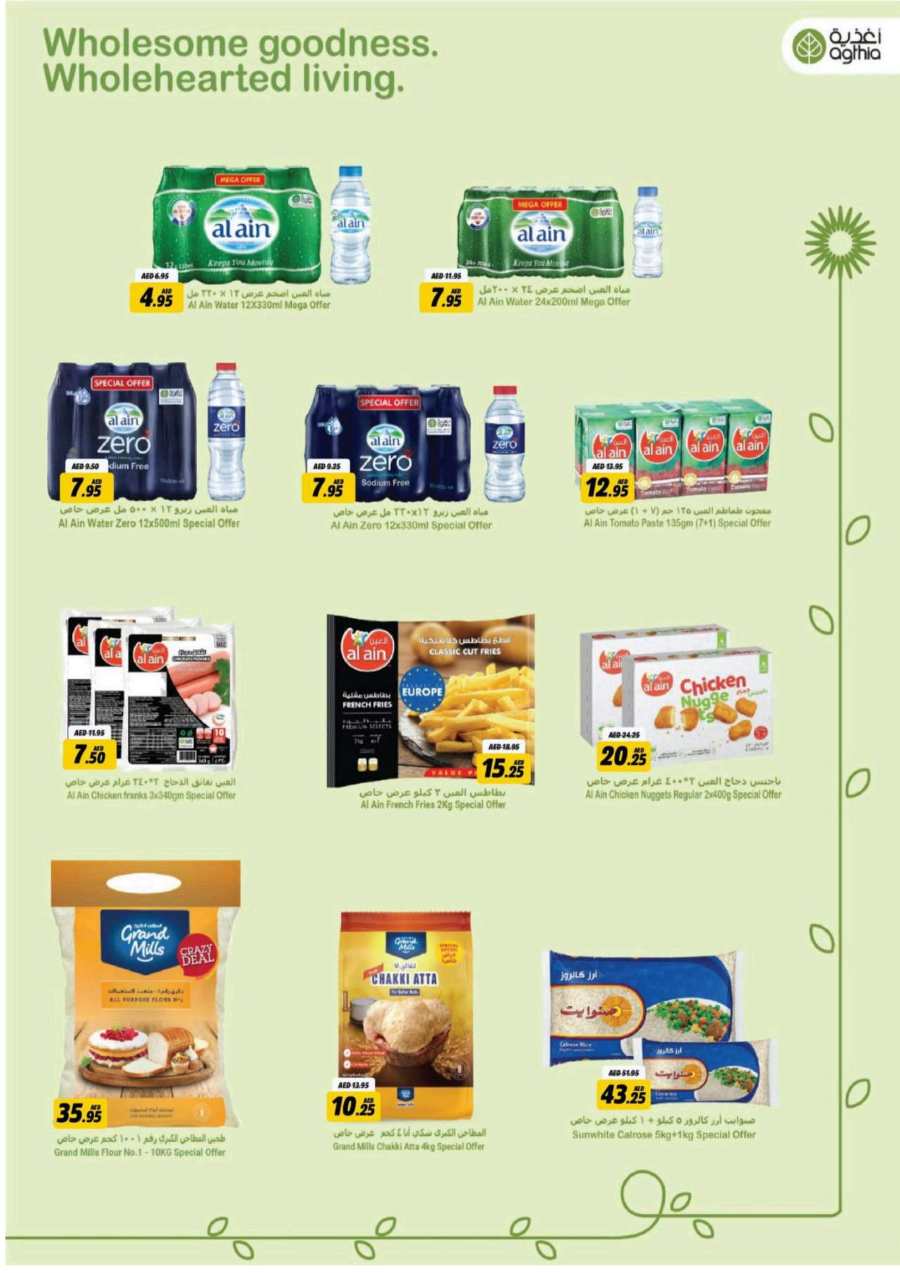 Mega Offer In Al Aswaq Hypermarket Ras al Khaimah