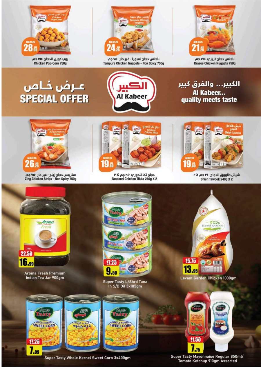 Mega Offer In Al Aswaq Hypermarket Ras al Khaimah