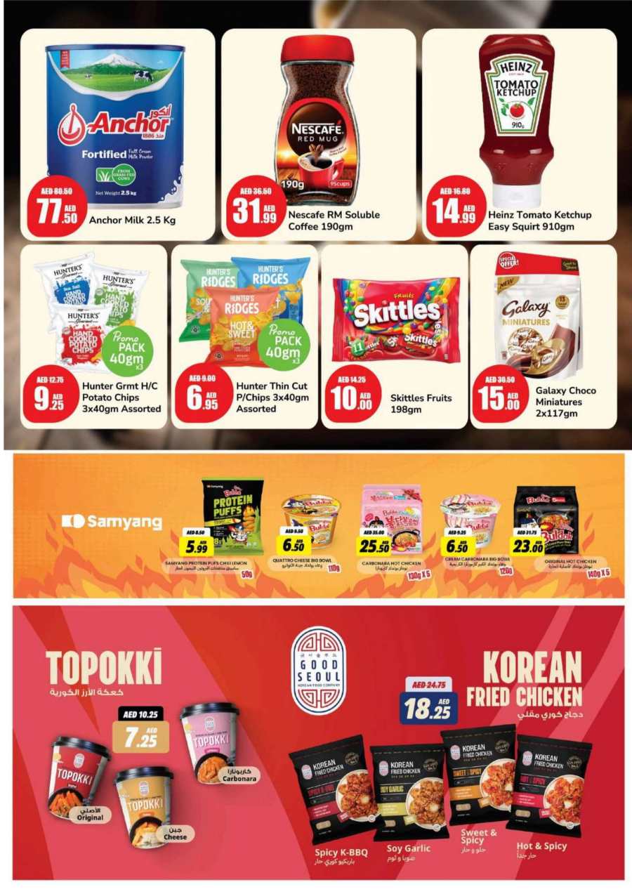 Mega Offer In Al Aswaq Hypermarket Ras al Khaimah