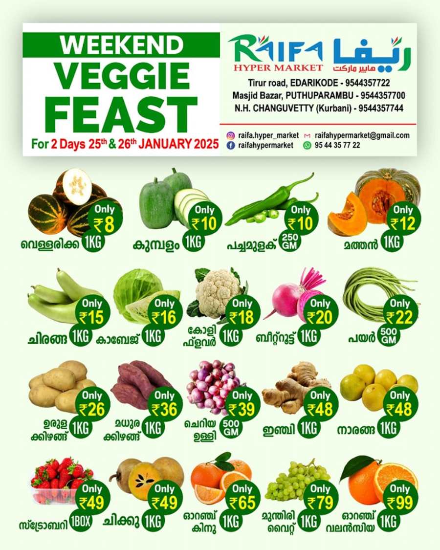 Veggie Fiesta In Raifa Hypermarket Malappuram