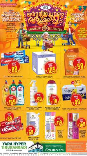 Anniversary Special: 9 Years of Savings - Shop Now! In Yara Hypermarket Malappuram