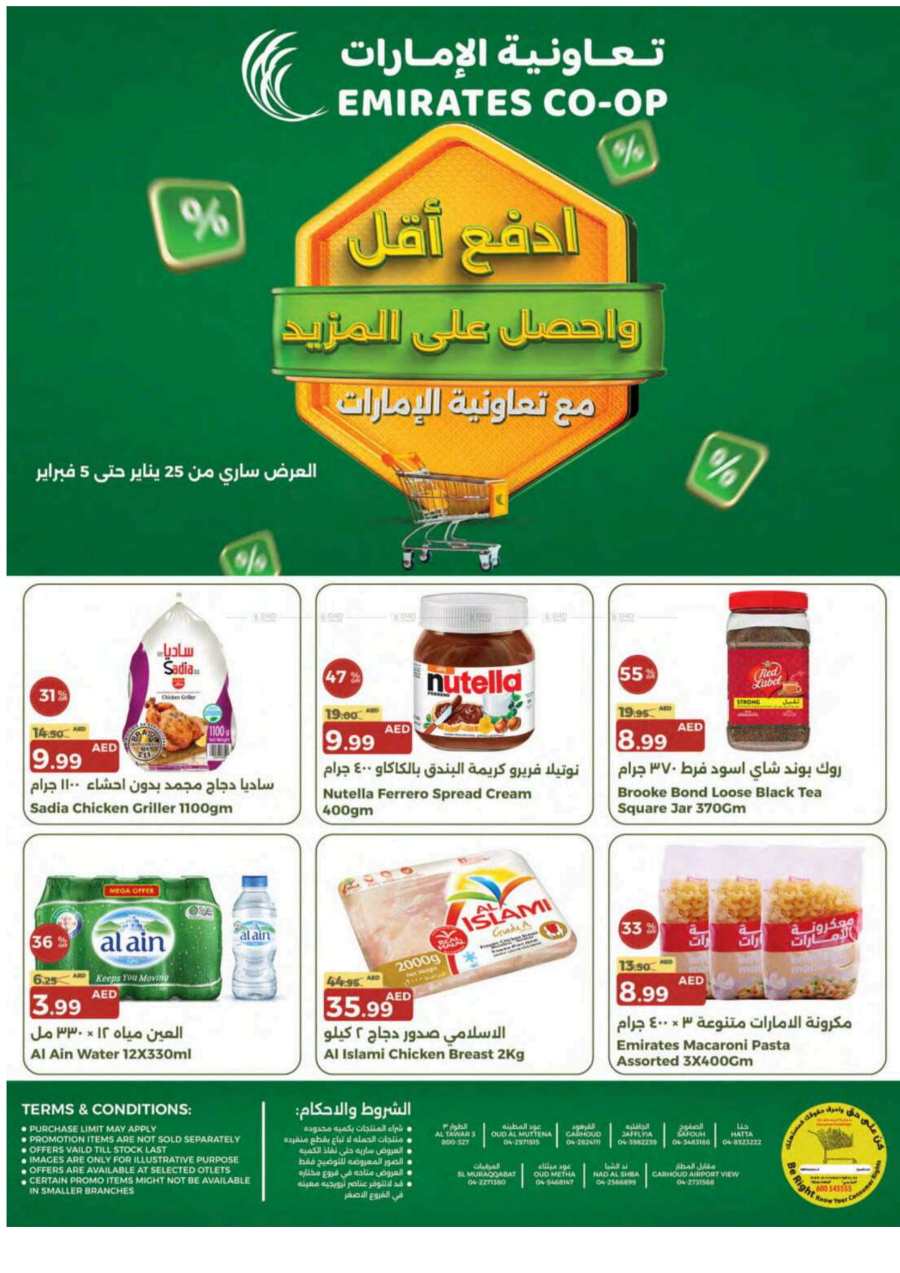 Pay Less, Save More: Exclusive Sale Now On In Emirates Co-Operative Society Dubai