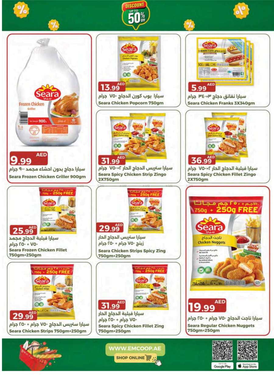 Pay Less, Save More: Exclusive Sale Now On In Emirates Co-Operative Society Dubai