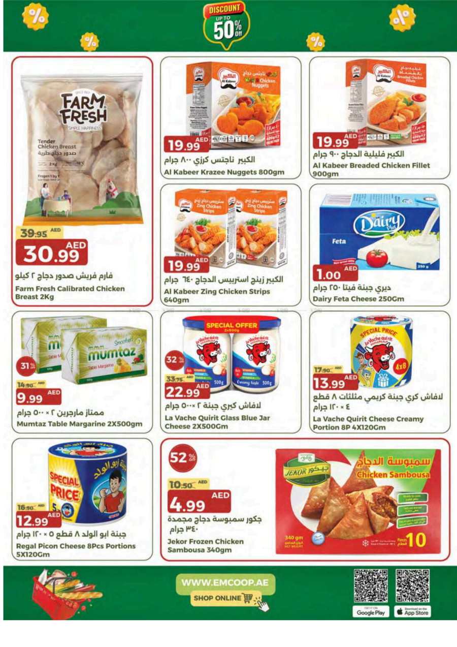 Pay Less, Save More: Exclusive Sale Now On In Emirates Co-Operative Society Dubai