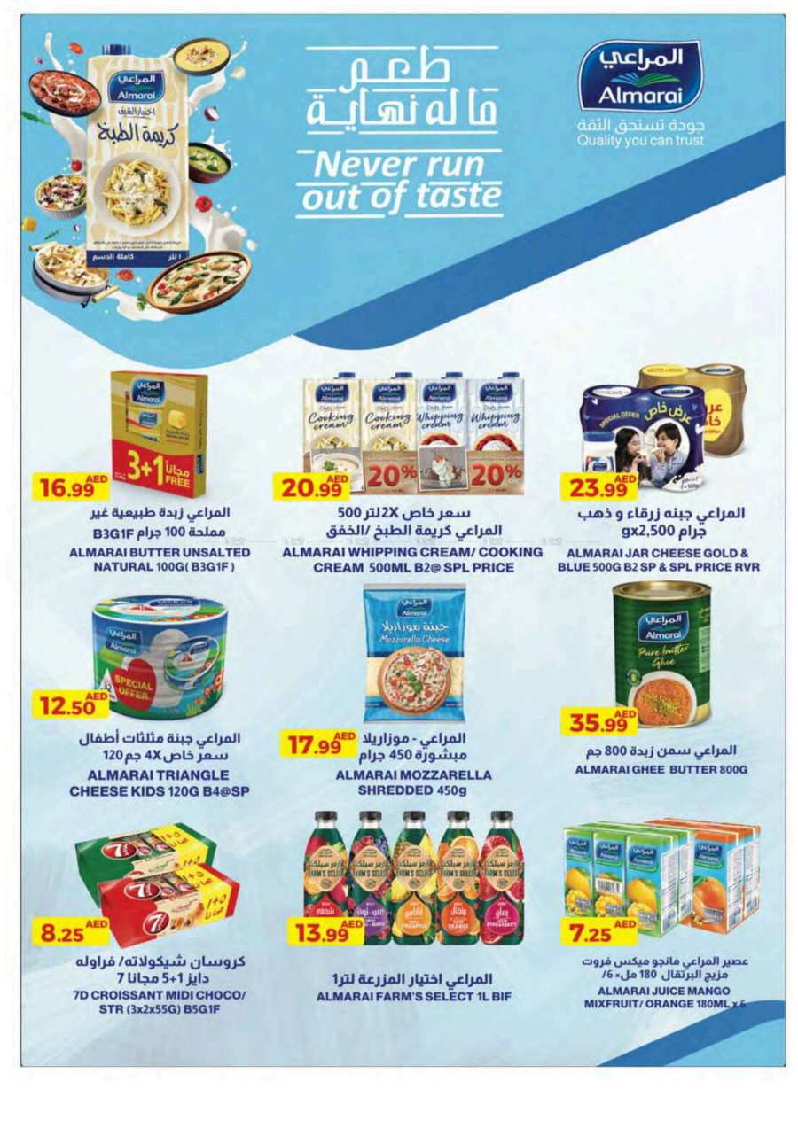 Pay Less, Save More: Exclusive Sale Now On In Emirates Co-Operative Society Dubai