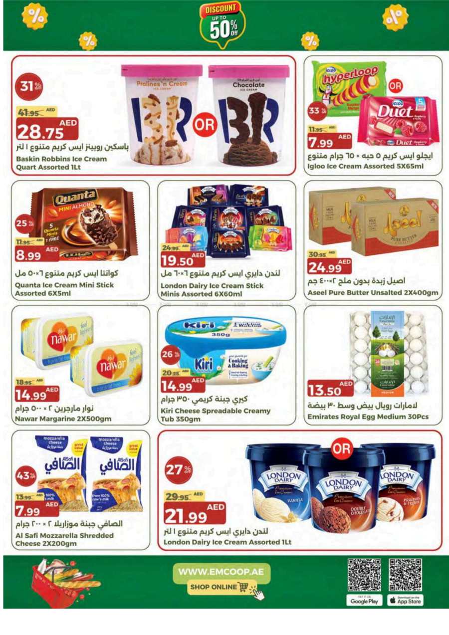 Pay Less, Save More: Exclusive Sale Now On In Emirates Co-Operative Society Dubai