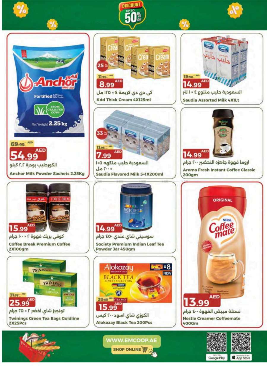 Pay Less, Save More: Exclusive Sale Now On In Emirates Co-Operative Society Dubai