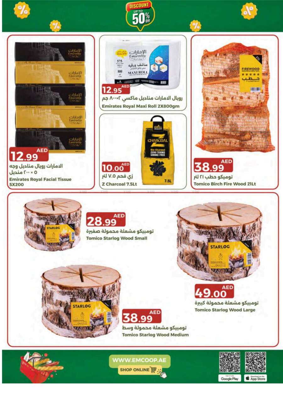 Pay Less, Save More: Exclusive Sale Now On In Emirates Co-Operative Society Dubai