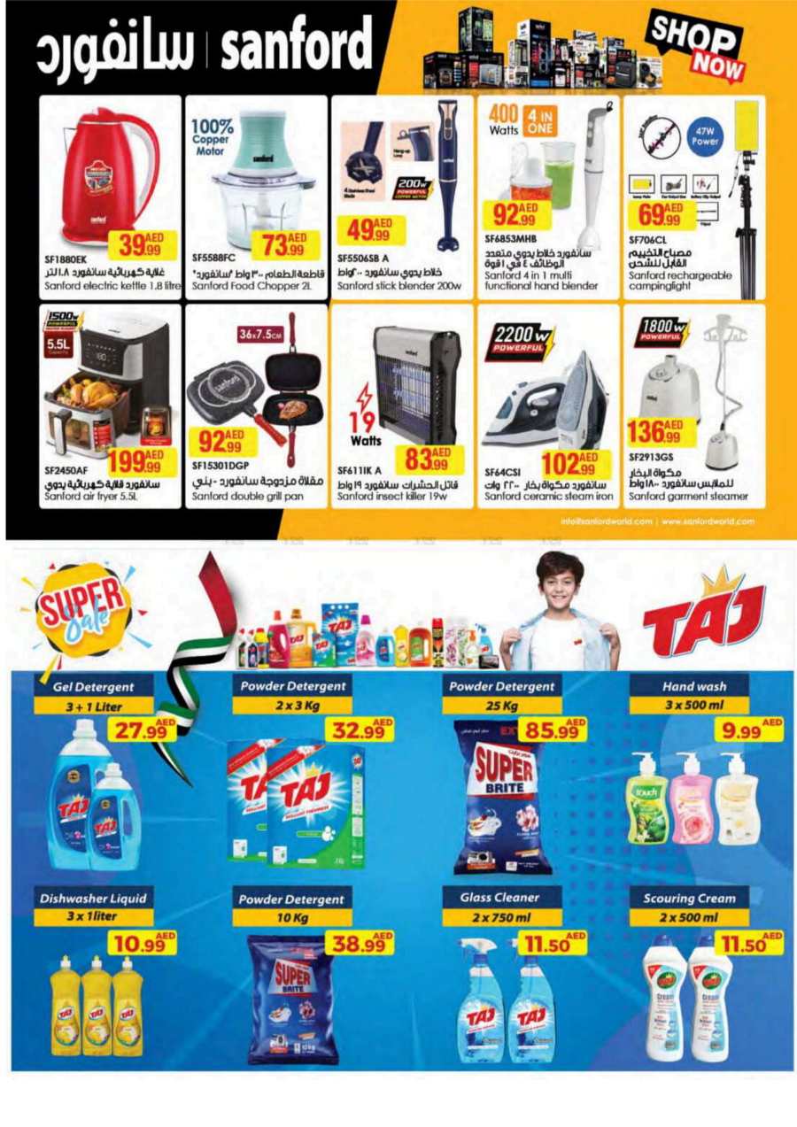 Pay Less, Save More: Exclusive Sale Now On In Emirates Co-Operative Society Dubai