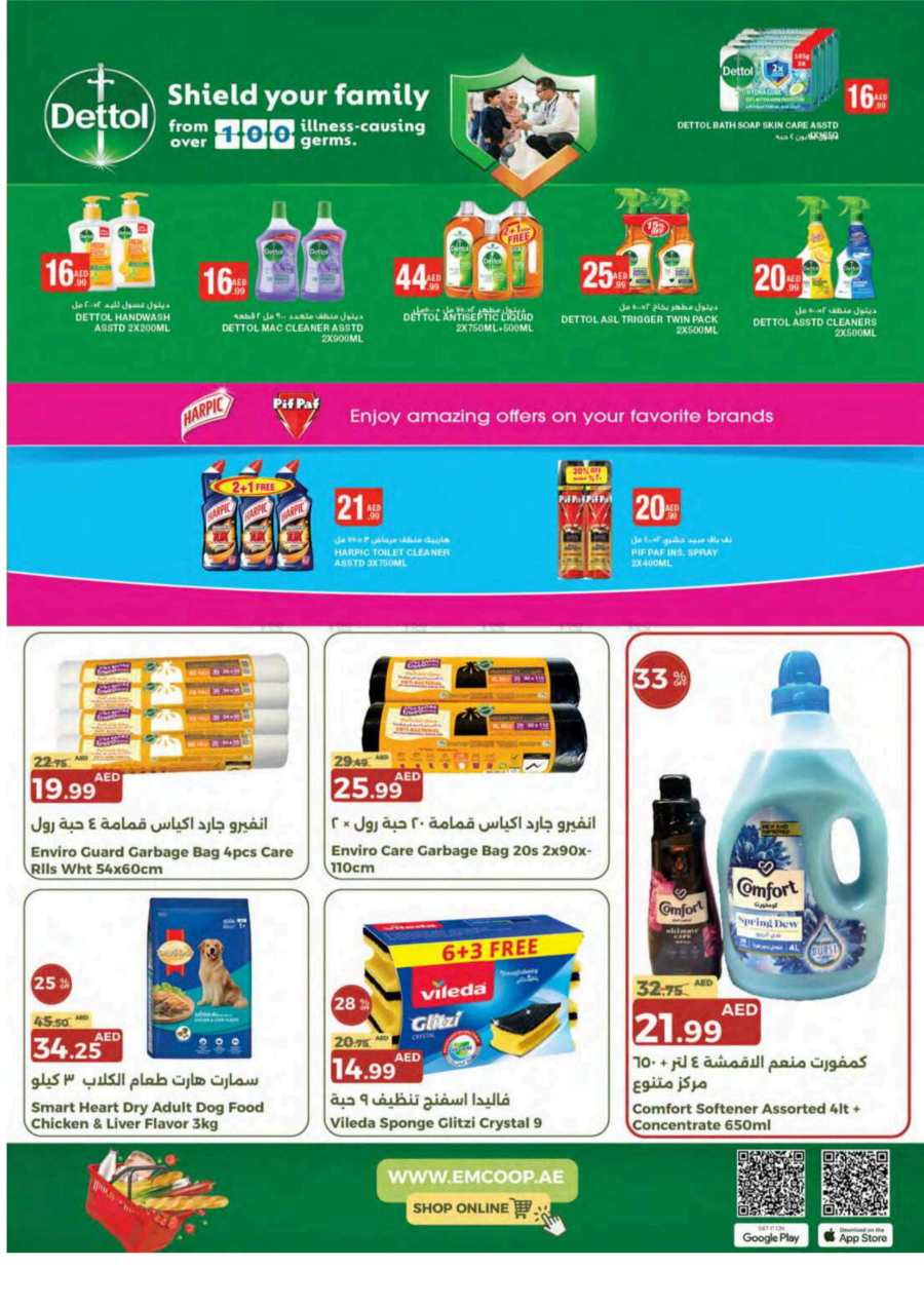 Pay Less, Save More: Exclusive Sale Now On In Emirates Co-Operative Society Dubai