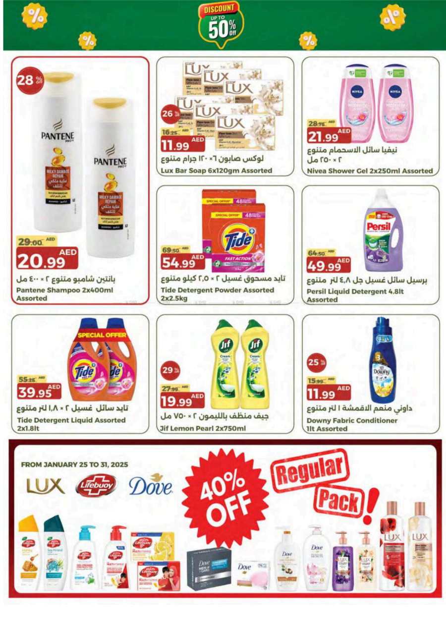 Pay Less, Save More: Exclusive Sale Now On In Emirates Co-Operative Society Dubai