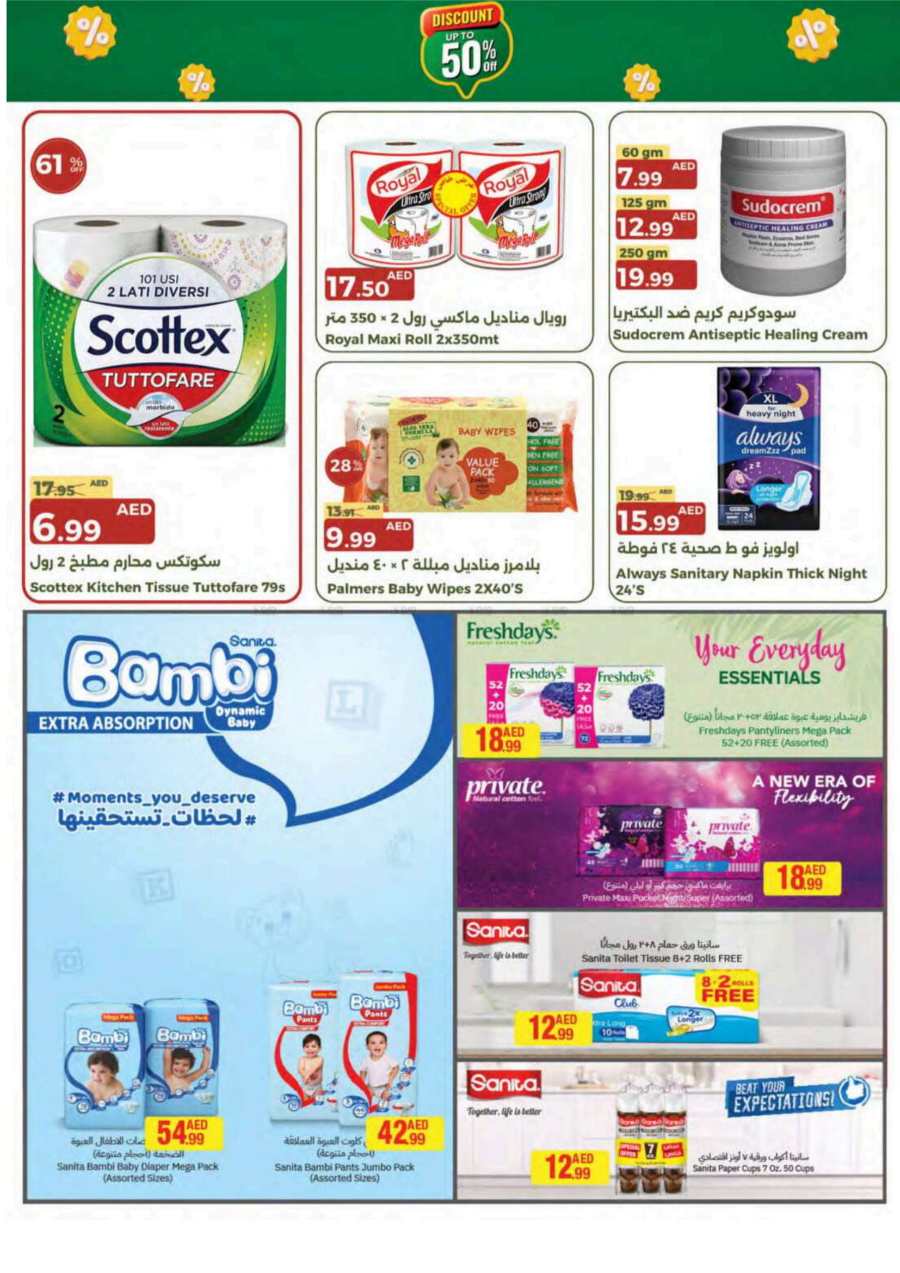 Pay Less, Save More: Exclusive Sale Now On In Emirates Co-Operative Society Dubai