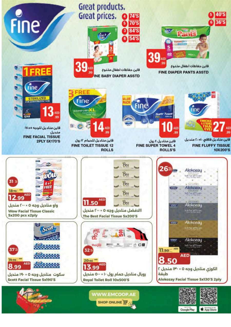 Pay Less, Save More: Exclusive Sale Now On In Emirates Co-Operative Society Dubai