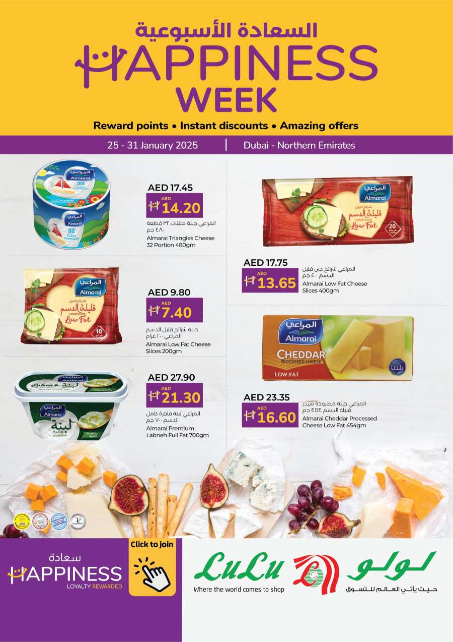 Happiness Week Offers! In Lulu Hypermarket Ras al Khaimah