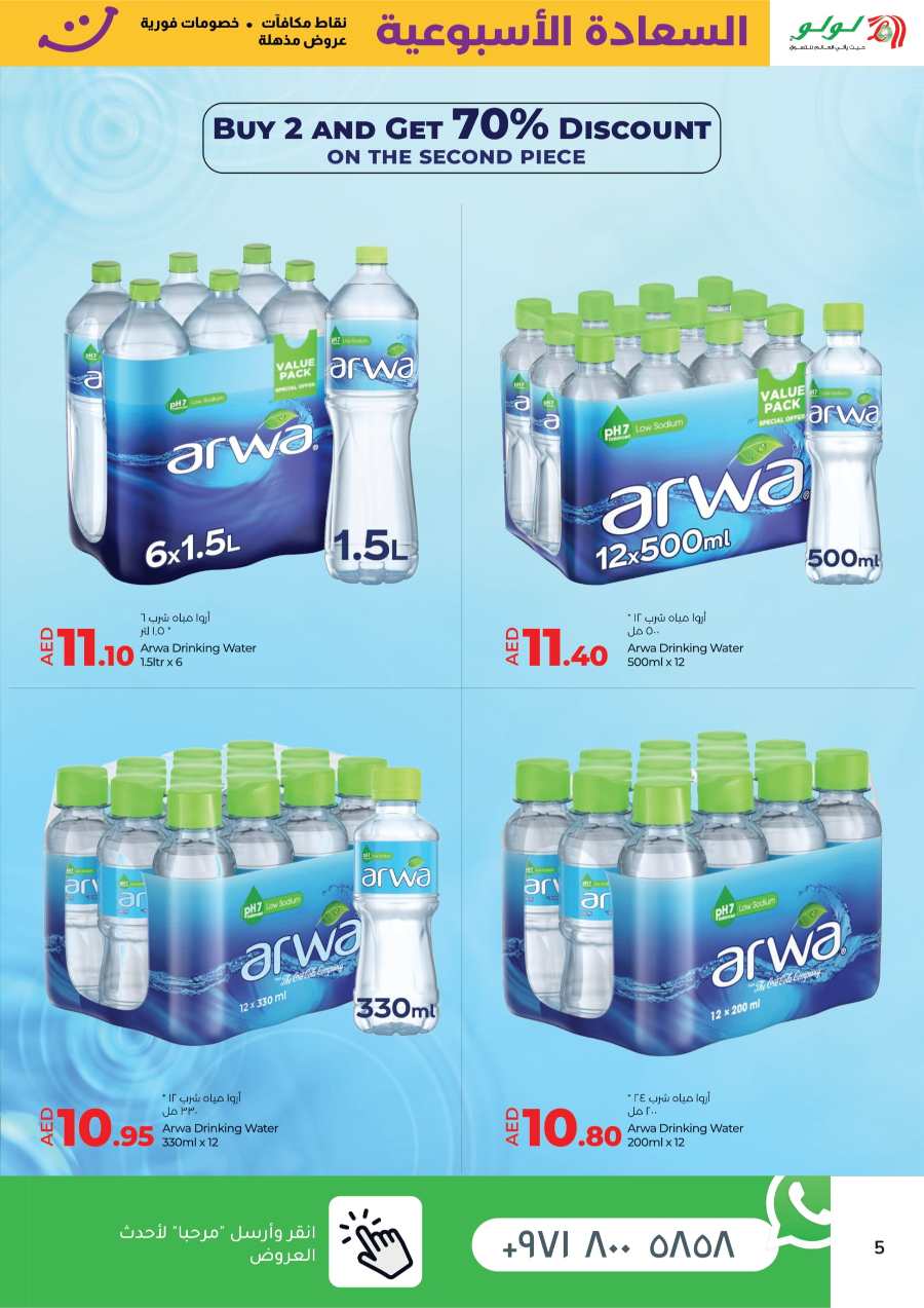 Happiness Week Offers! In Lulu Hypermarket Ras al Khaimah