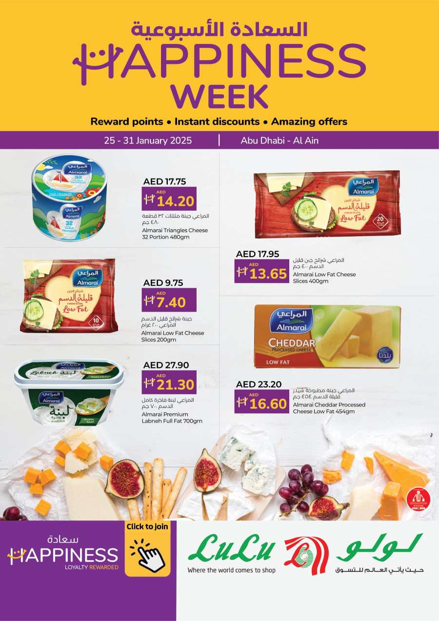 Happiness Week Offers! In Lulu Hypermarket Al Ain