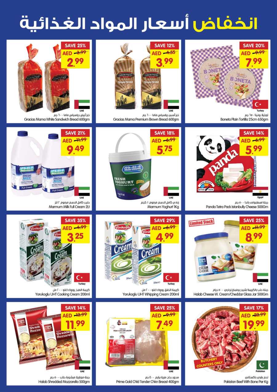 Weekly Specials In Gala Supermarkets Ras al Khaimah