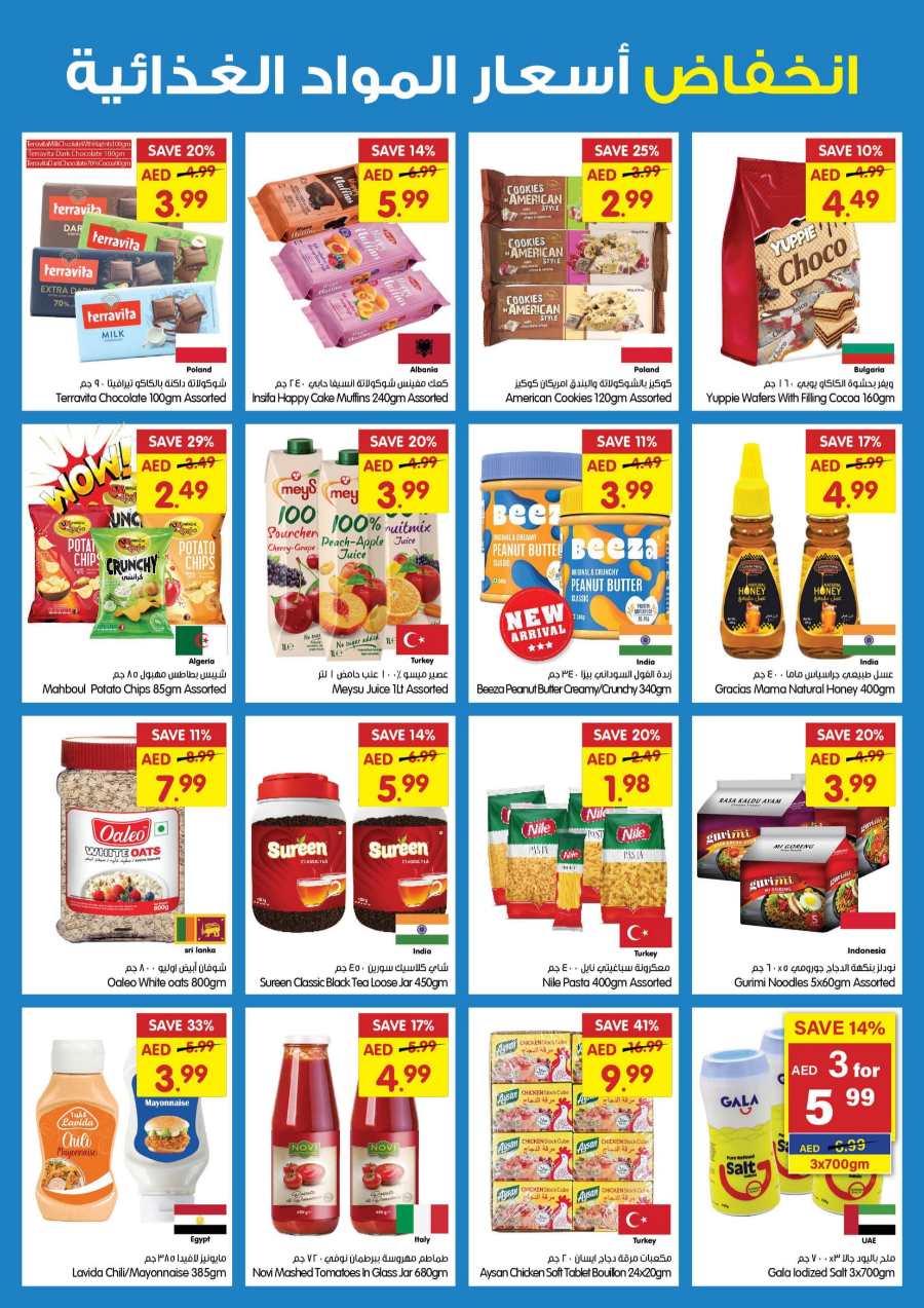 Weekly Specials In Gala Supermarkets Ras al Khaimah