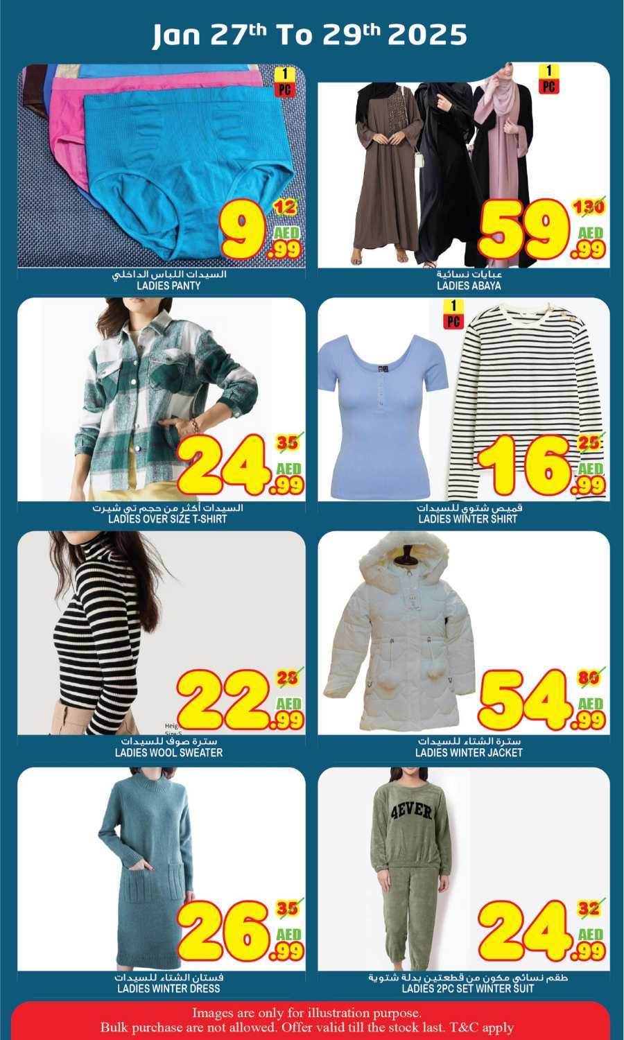 Super Deals In Super Bonanza Sharjah / Ajman