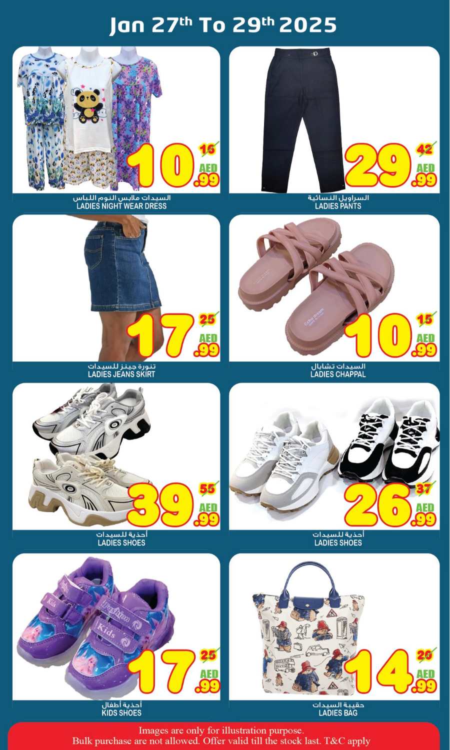 Super Deals In Super Bonanza Sharjah / Ajman