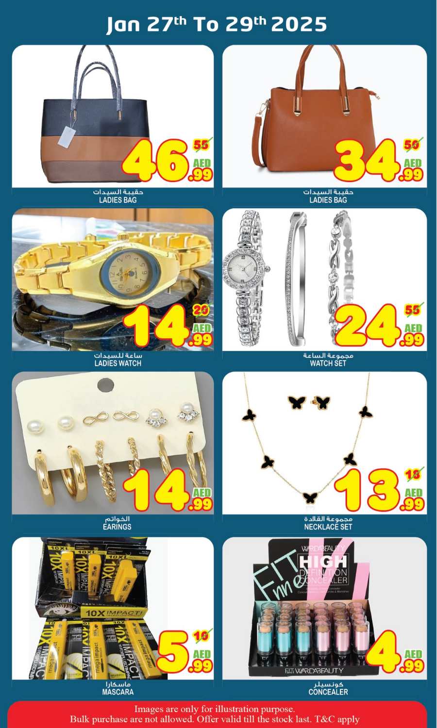 Super Deals In Super Bonanza Sharjah / Ajman