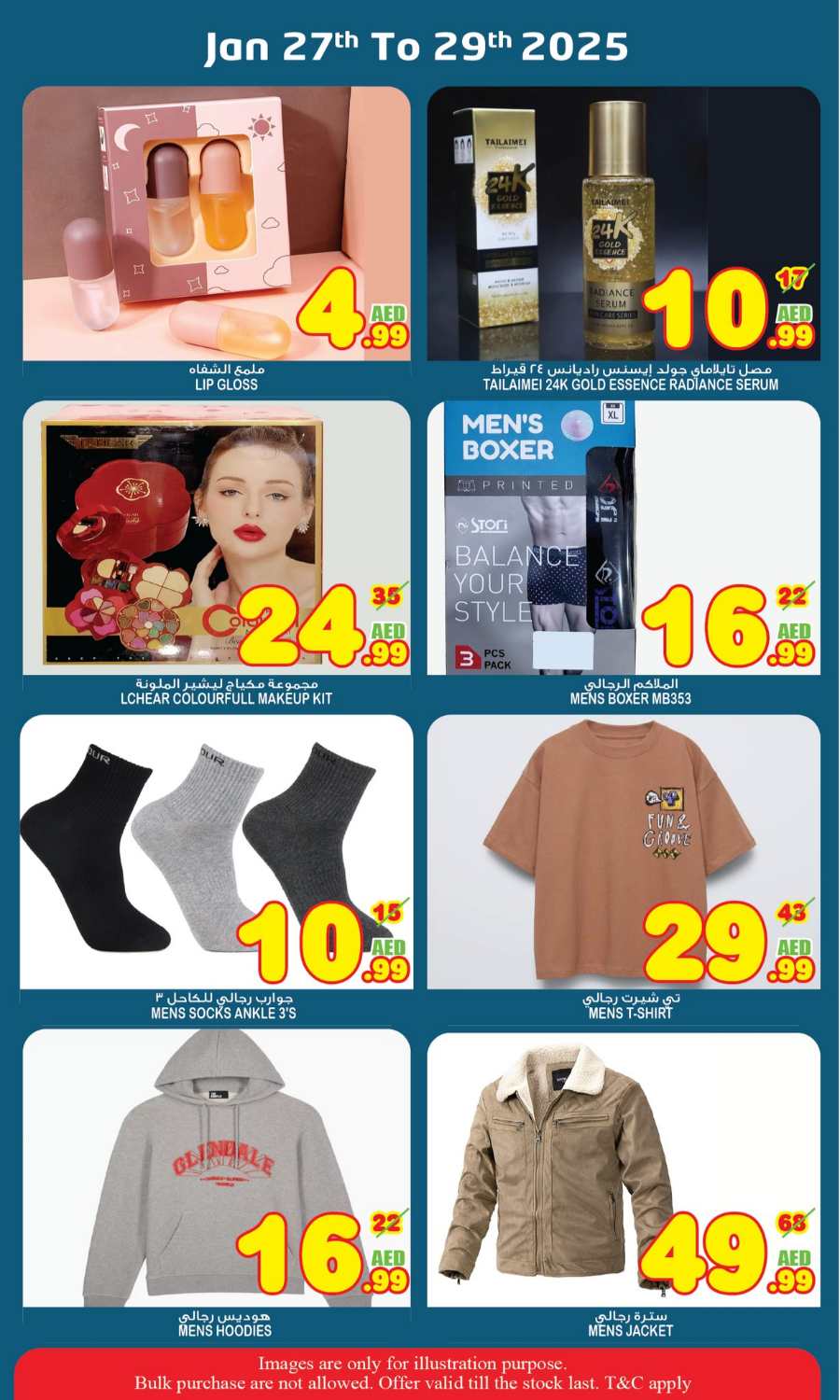 Super Deals In Super Bonanza Sharjah / Ajman