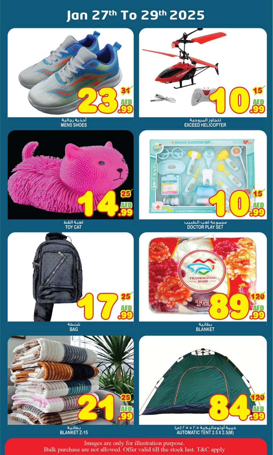 Super Deals In Super Bonanza Sharjah / Ajman