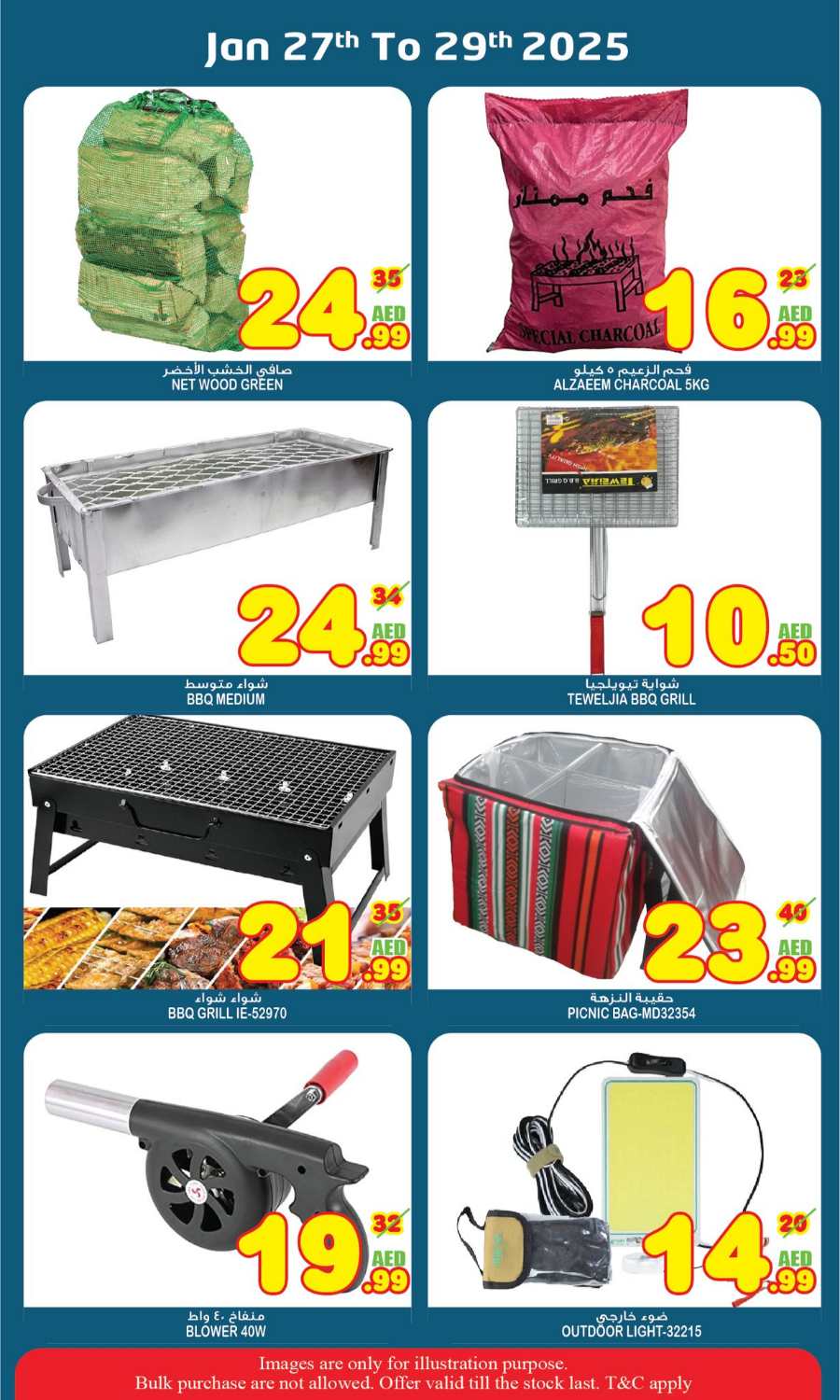 Super Deals In Super Bonanza Sharjah / Ajman