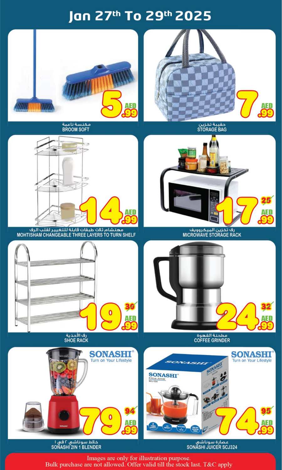 Super Deals In Super Bonanza Sharjah / Ajman