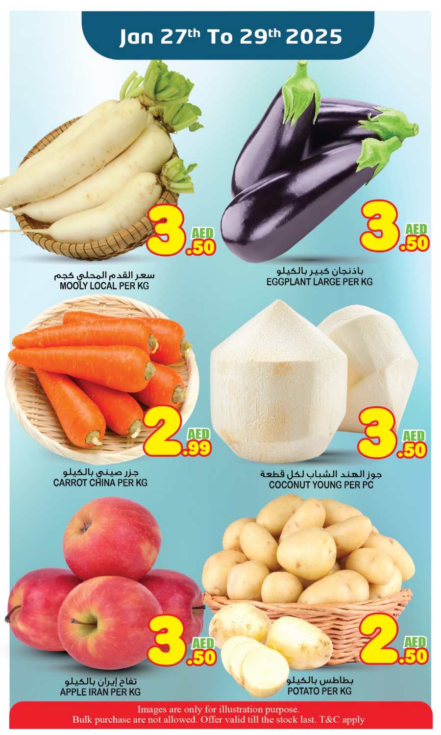 Super Deals In Super Bonanza Sharjah / Ajman