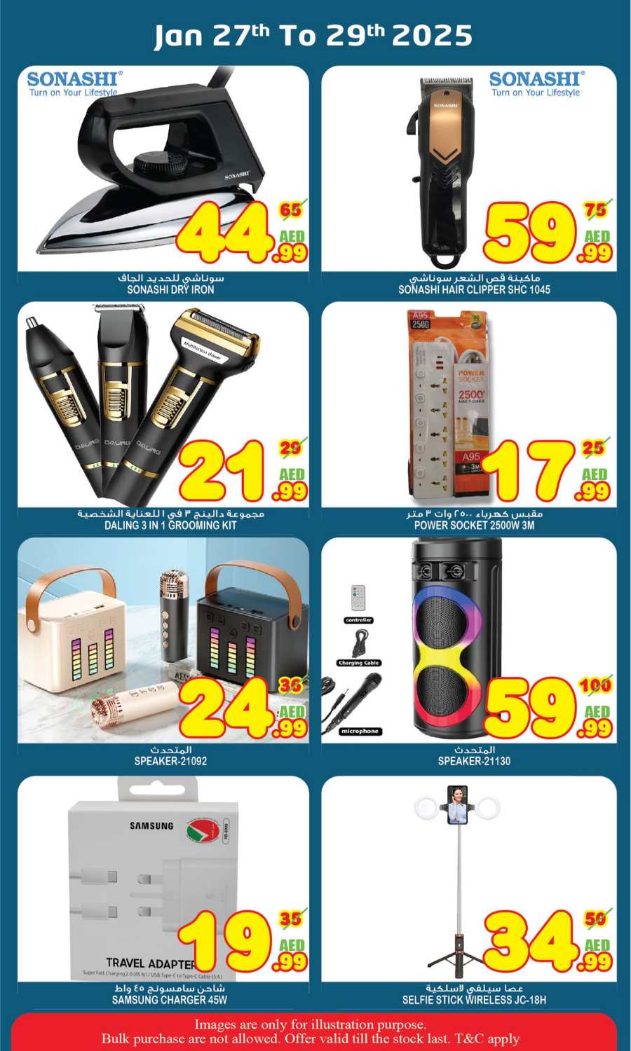 Super Deals In Super Bonanza Sharjah / Ajman