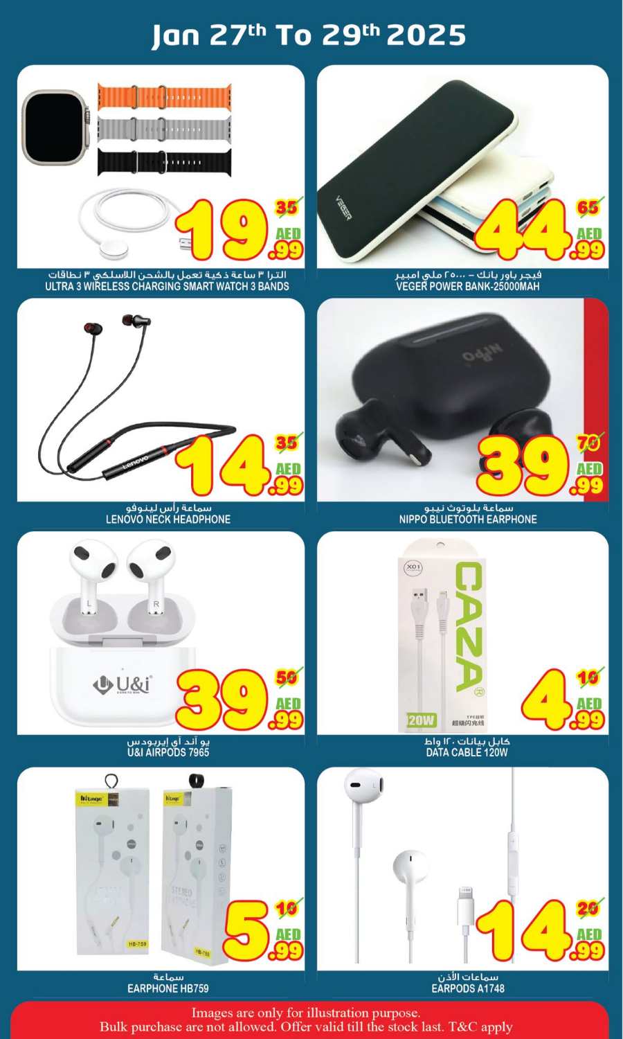 Super Deals In Super Bonanza Sharjah / Ajman