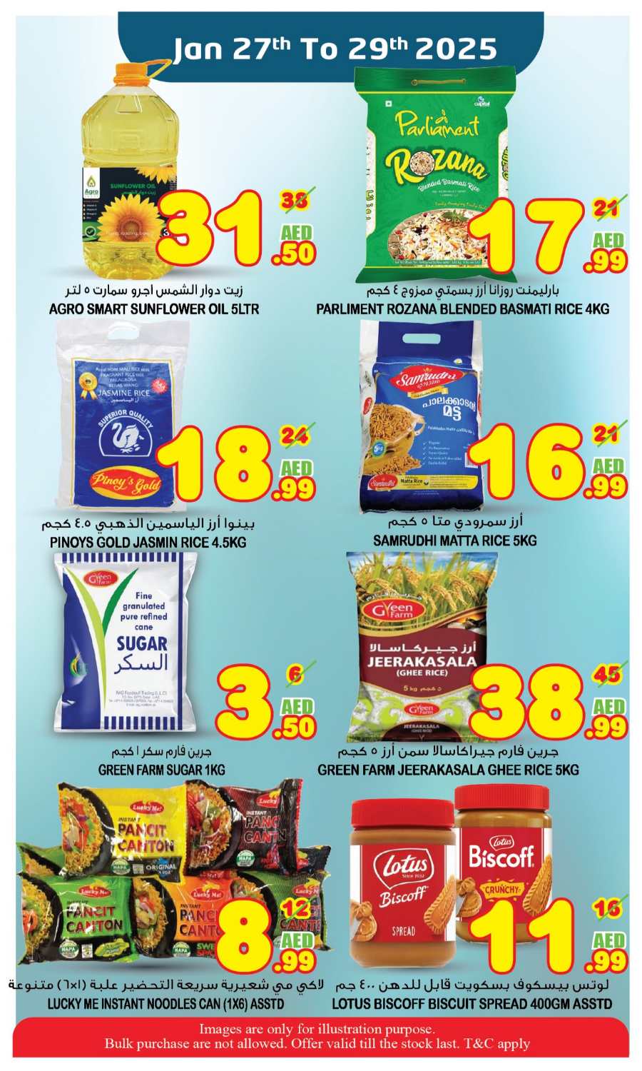 Super Deals In Super Bonanza Sharjah / Ajman